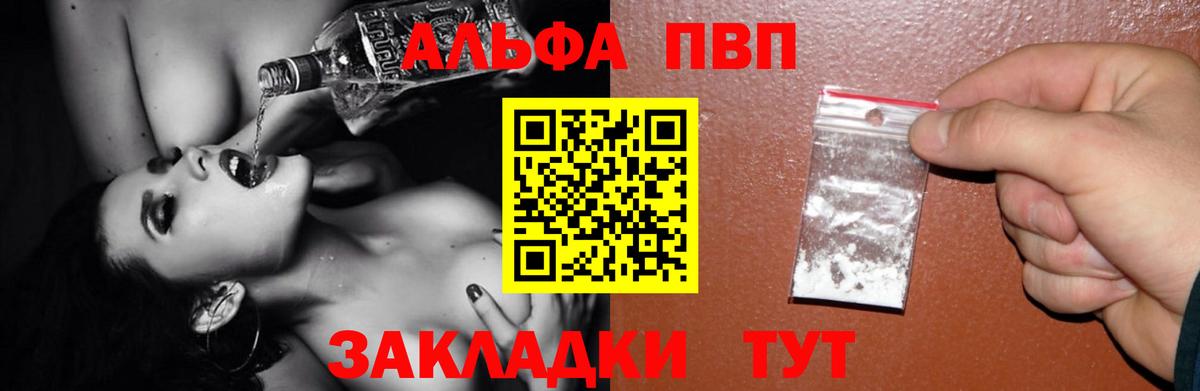 А ПВП кристаллы Богородицк