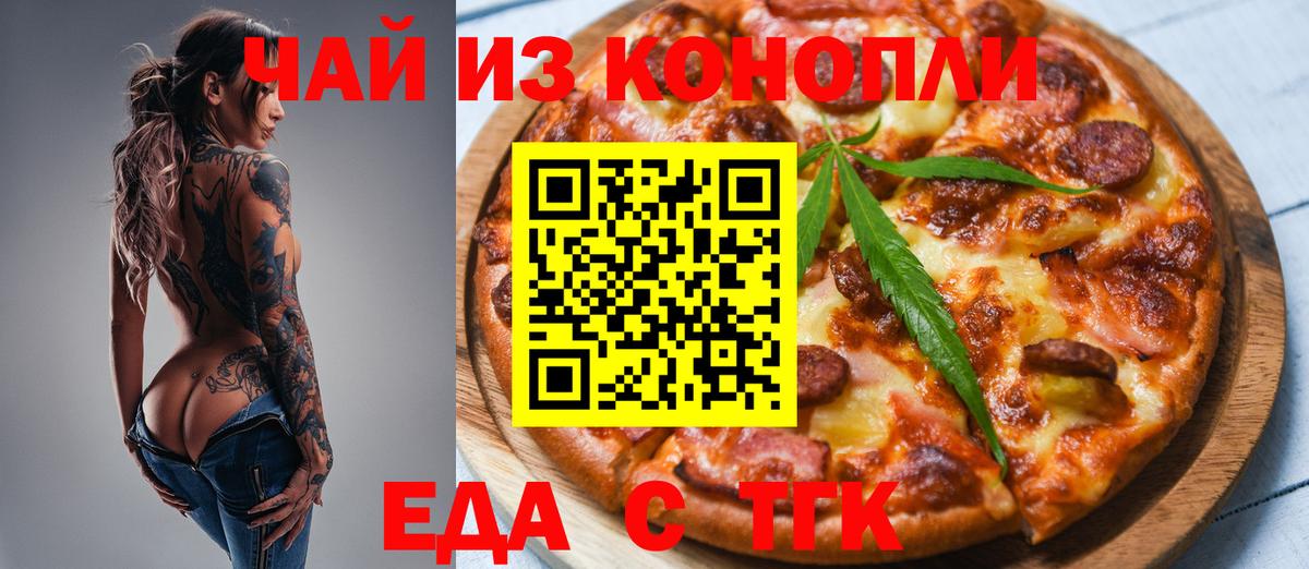 Canna-Cookies марихуана  Вход с VPN  Богородицк 
