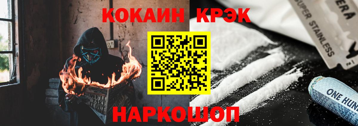 КОКАИН Колумбийский Богородицк
