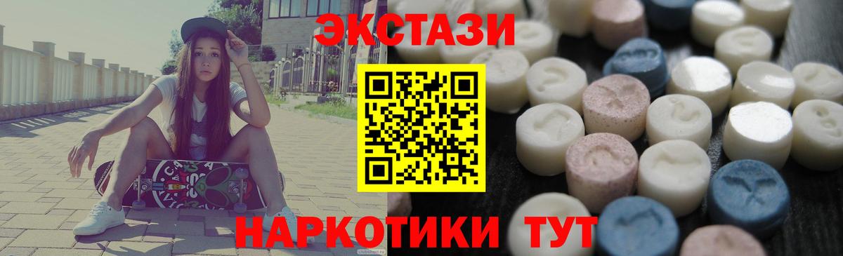 Экстази круглые  наркошоп  Экстази 300 mg  Богородицк  Вход с VPN  Ecstasy 