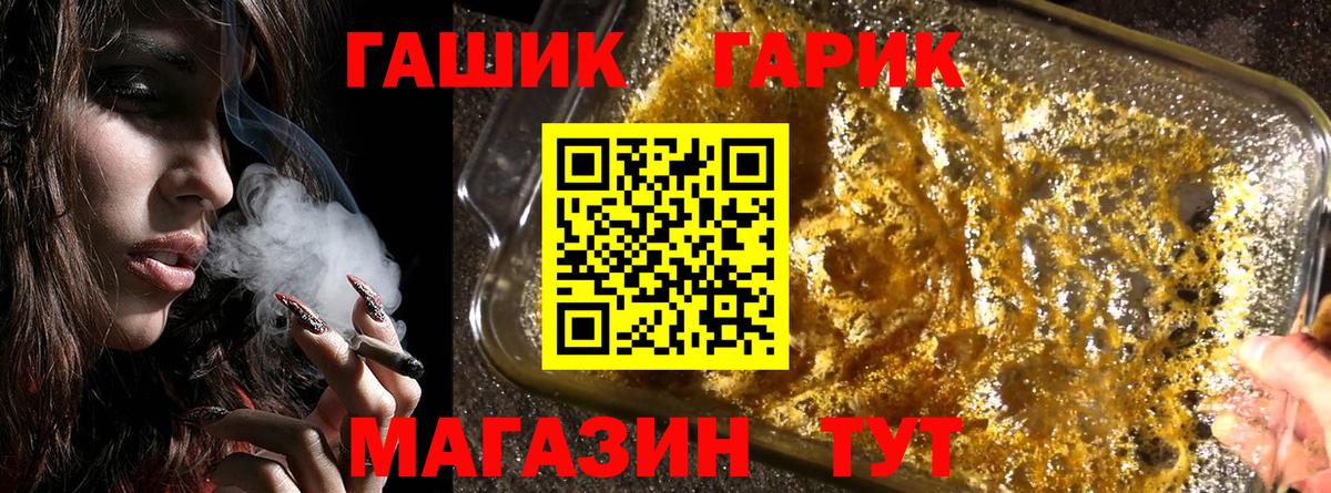 ГАШ убойный Богородицк