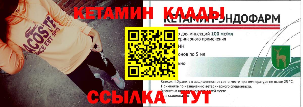 Богородицк  Кетамин VHQ  Вход с VPN 