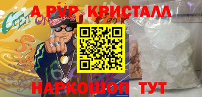 apvp Аргун