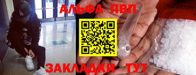 apvp Аргун