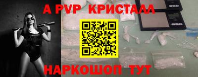 apvp Аргун