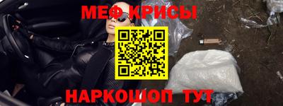 меф Апрелевка