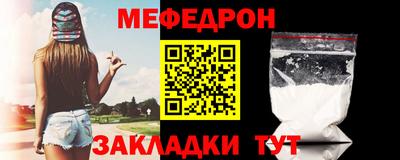 меф Апрелевка