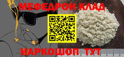 меф Апрелевка
