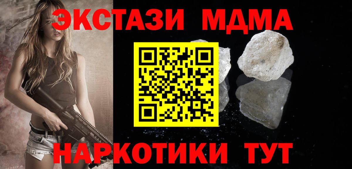 МДМА Molly Богородицк