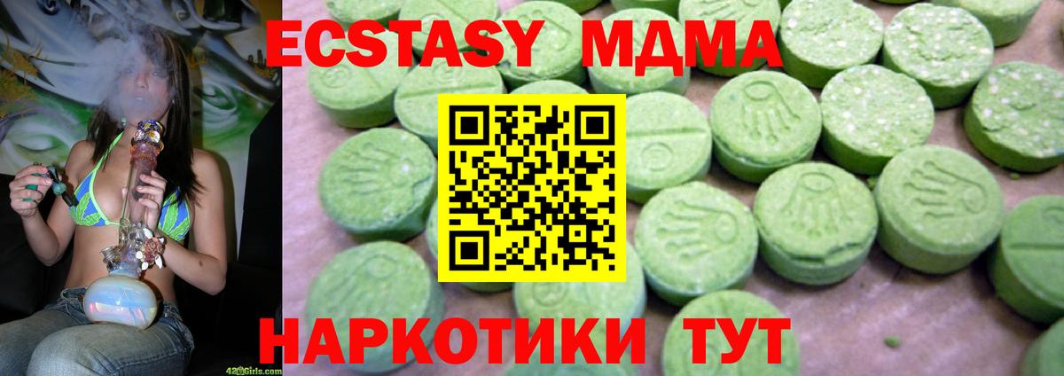 MDMA VHQ  Вход с VPN  Богородицк  МДМА  MDMA кристаллы 