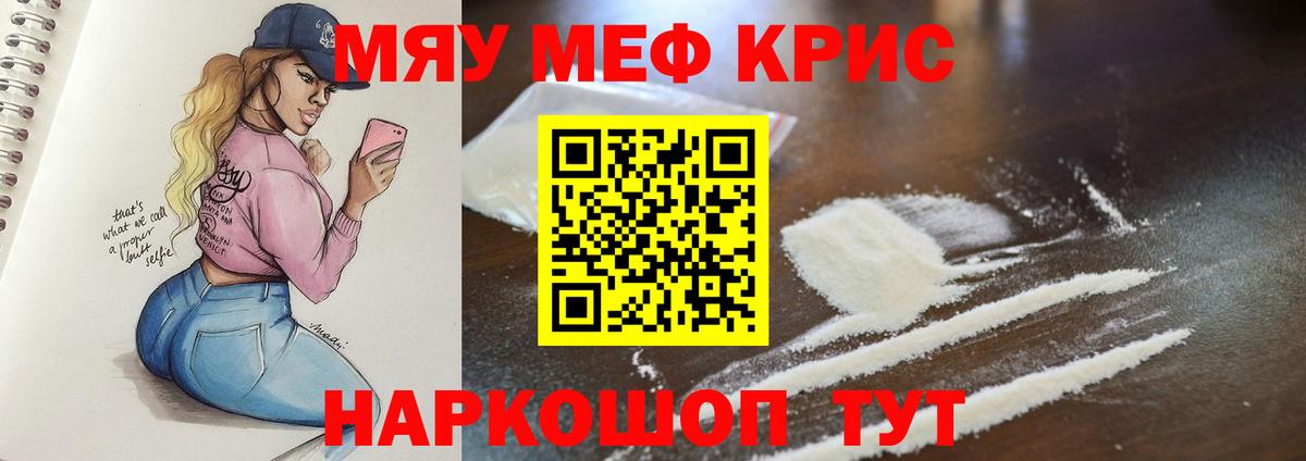 Богородицк  Мефедрон VHQ  МЯУ-МЯУ  Вход с VPN  Меф VHQ 