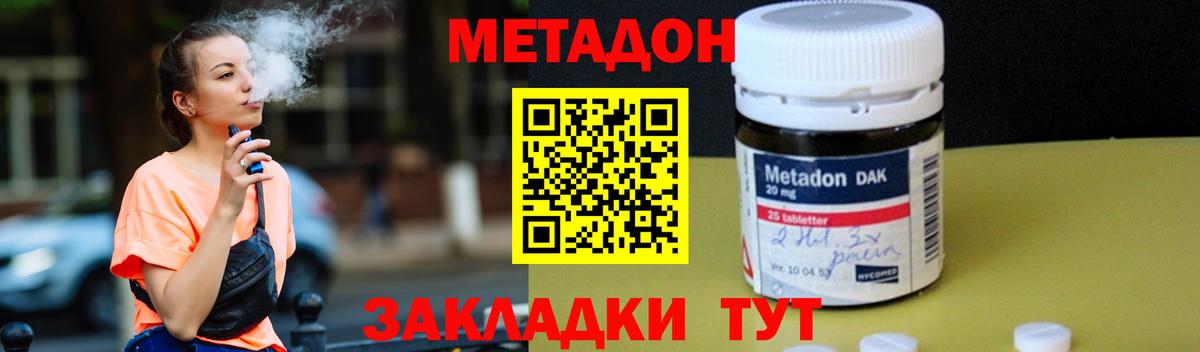 ссылка на мегу   Вход с VPN  Богородицк  Метадон мёд 