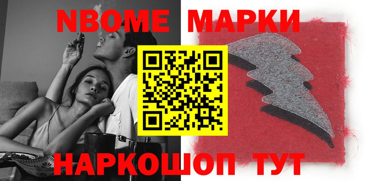 Марки N-bome 1500мкг  Вход с VPN  Марки N-bome  Богородицк 